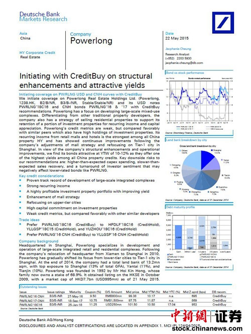 德银首予宝龙地产(HK.1238)债券买入评级(组图