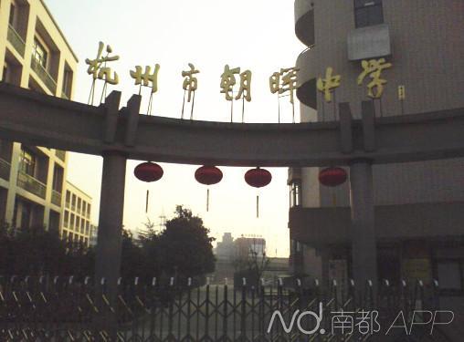 杭州初二女生跳楼自杀身亡 曾被罚写2000字检