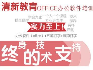 郑州办公自动化培训电脑基础软件培训班