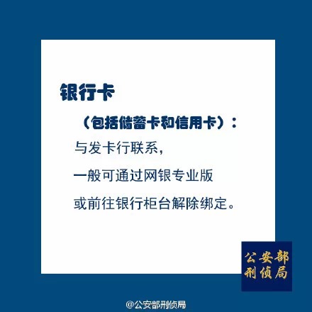 网上注销手机号