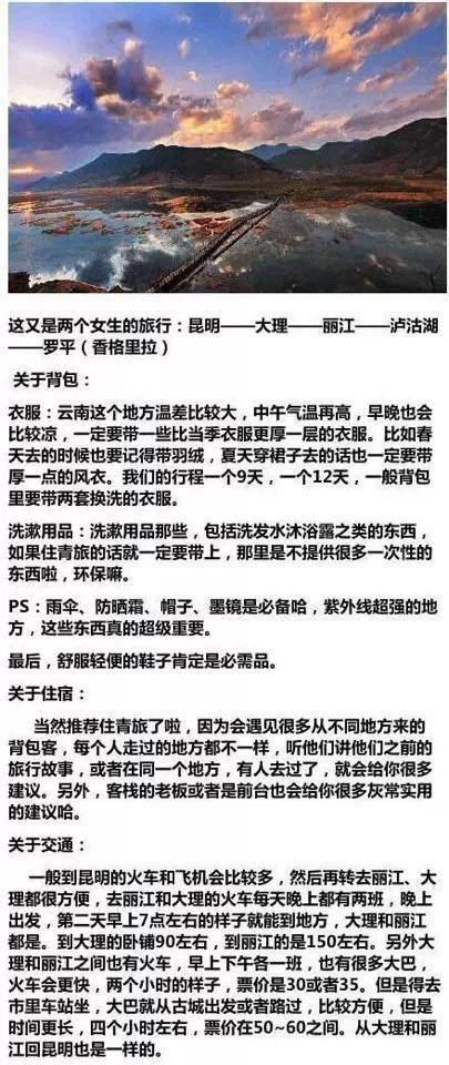云南12天游玩最強(qiáng)旅行攻略