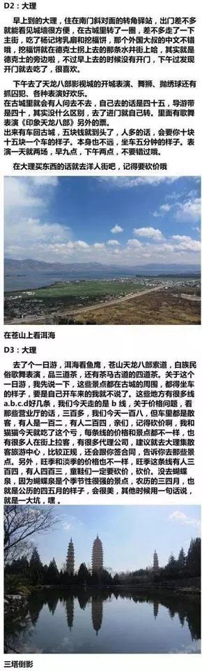云南12天游玩最強(qiáng)旅行攻略