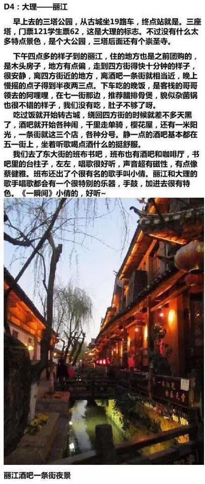 云南12天游玩最強(qiáng)旅行攻略