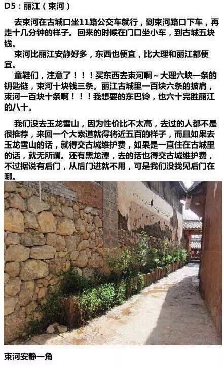云南12天游玩最強(qiáng)旅行攻略