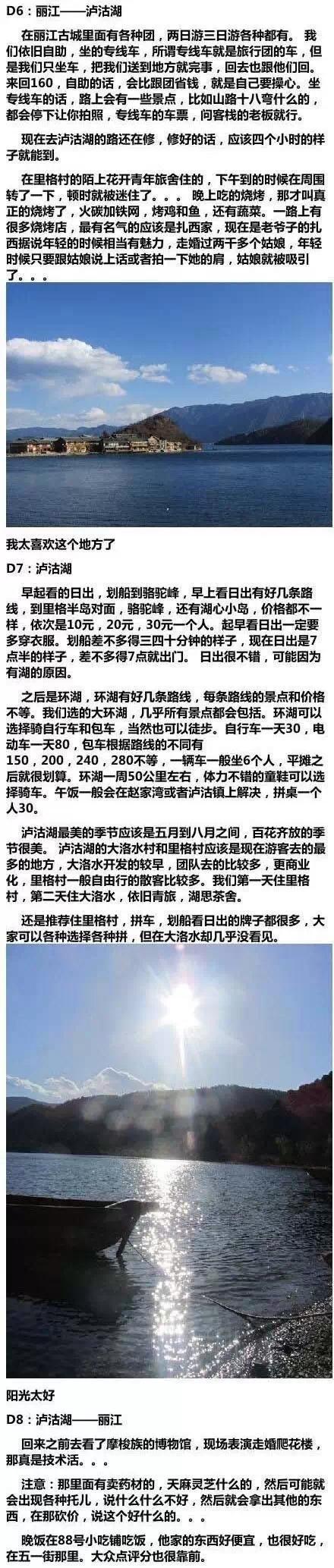 云南12天游玩最強(qiáng)旅行攻略