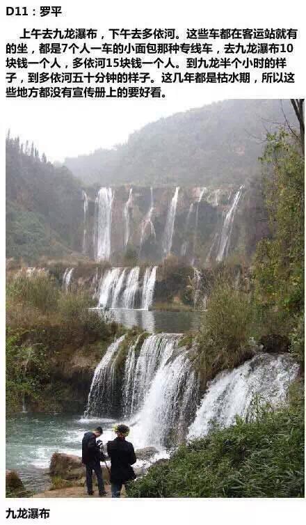 云南12天游玩最強(qiáng)旅行攻略