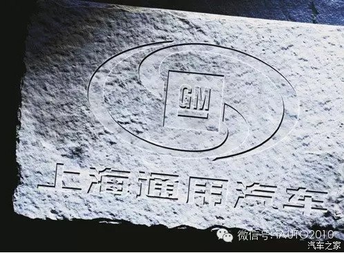 上海通用官降：给自己下了一盘大棋
