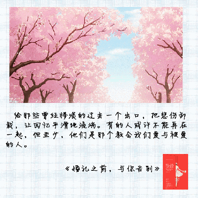 九句戳中爱情神经的经典语句 句句想哭!