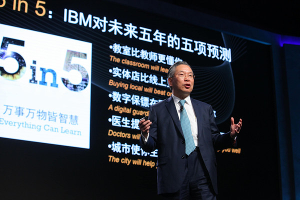 数据智慧赋能万物互联 IBM强势出击亚洲消费电