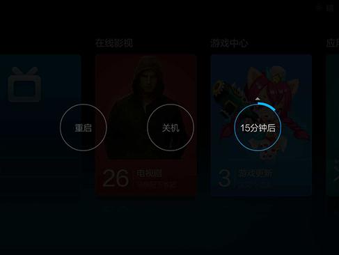 教你如何延时关机 小米电视遥控器操作教程_软