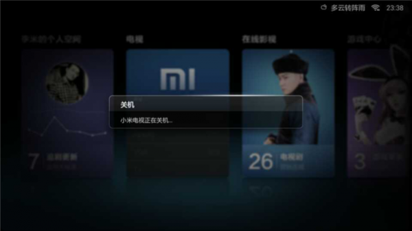 教你如何延时关机 小米电视遥控器操作教程_软