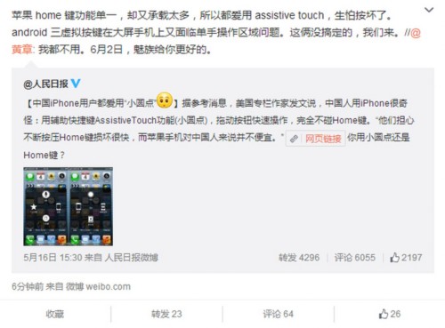 6月2日,魅族即将发布魅蓝新一代产品,售价999元。从目前的报道来看,新产品将改用「腰圆」实体按键的设计,虽然没加入指纹识别功能,但加入了与魅族MX4