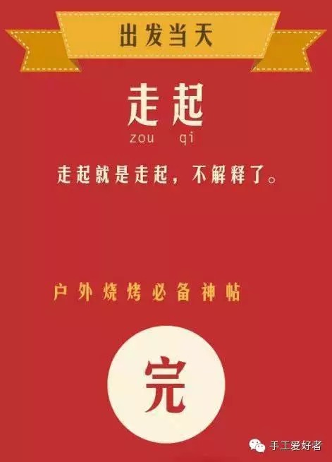 自制简易烧烤架教程 附史上最强烧烤秘方