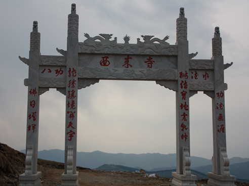 大美五台山汲八功德水 拜西来禅