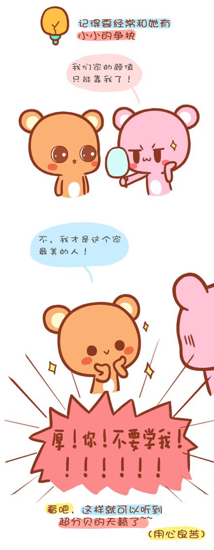 漫画图《从前有一个笨蛋》看完很暖!