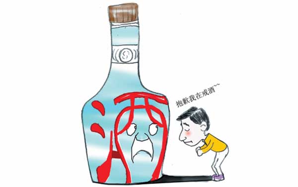 爱喝酒要当心酒精戒断综合征