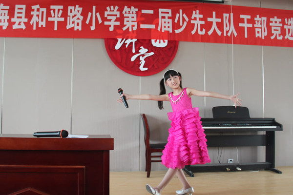 和平路风采:少先队大队小学上岗竞选展干部西环景苑小学图片