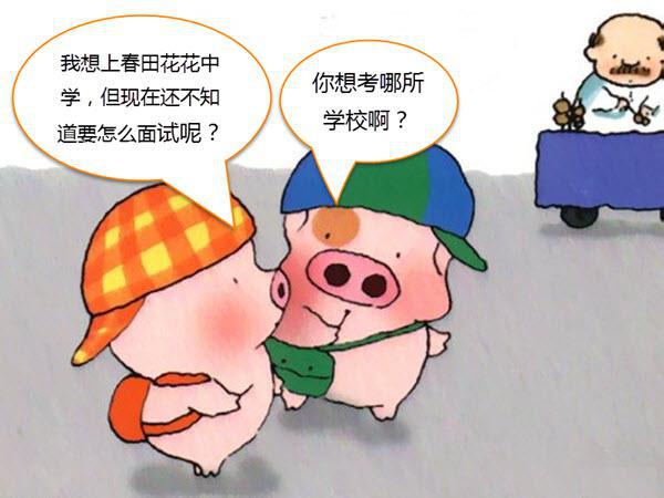 2015年广州外国语学校面试常见问答题及答案