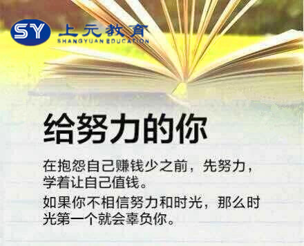 华中师范大学入驻上海上元教育捷梯学历