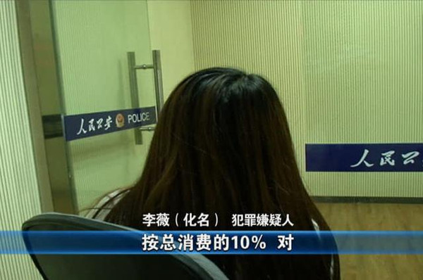 南京捣毁酒托团伙 女成员一人饰演多个角色