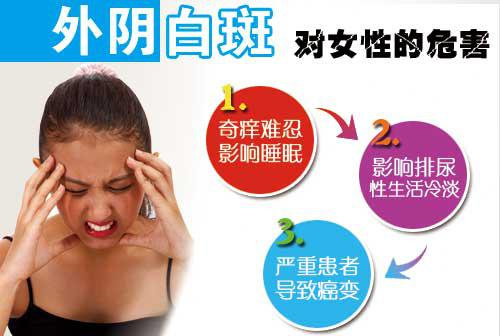北京不孕不育专家谈如何有效的预防外阴白斑