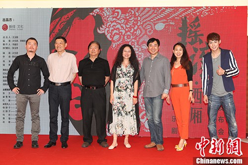 中国原创音乐剧《摇滚·西厢》新闻发布会现场。左二为贾志刚。