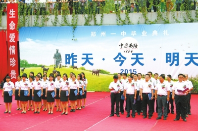 在2015年郑州一中毕业典礼上的致辞(组图)