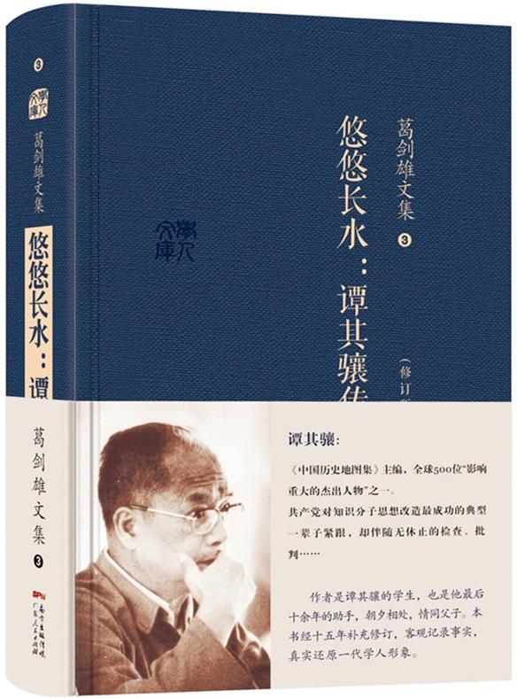 葛剑雄 中国移民史pdf_时间移民 pdf_中国移民史 葛剑雄pdf