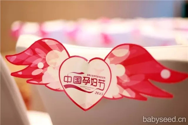中国孕妇节巡回活动及C女王大赛青岛站招募