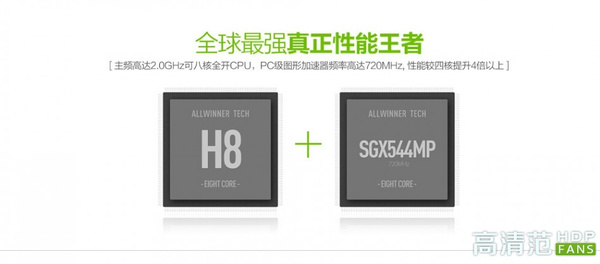 英菲克i12硬件评测 8核CPU最强性能电视盒子