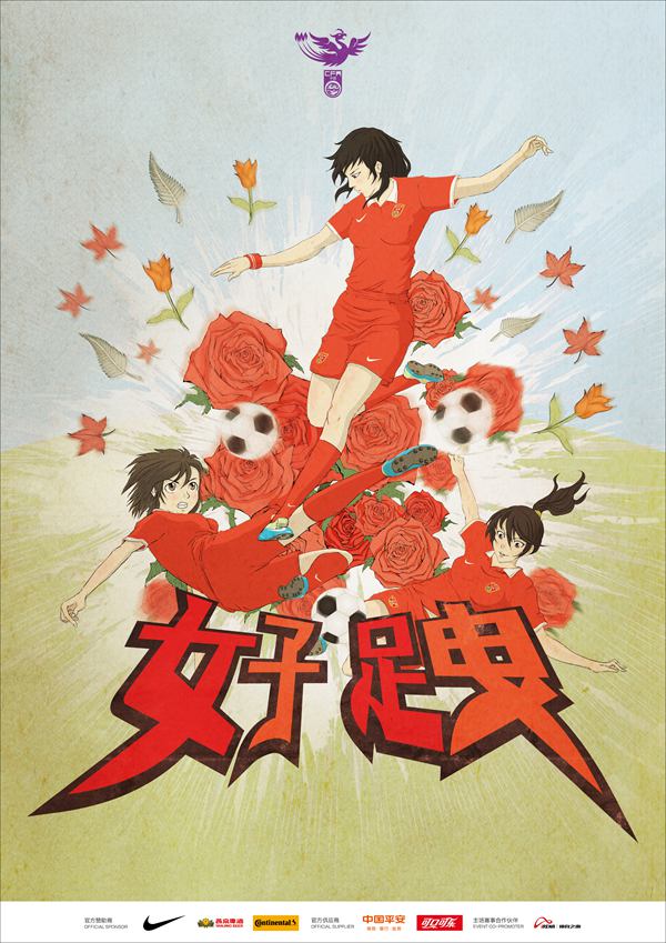 中国之队发女足征战世界杯官方海报:好跩(图)
