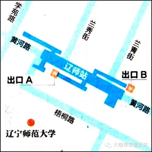出入口:车站共设有a,b两个出入口,a口位于黄河路南侧,辽师正门东侧,b