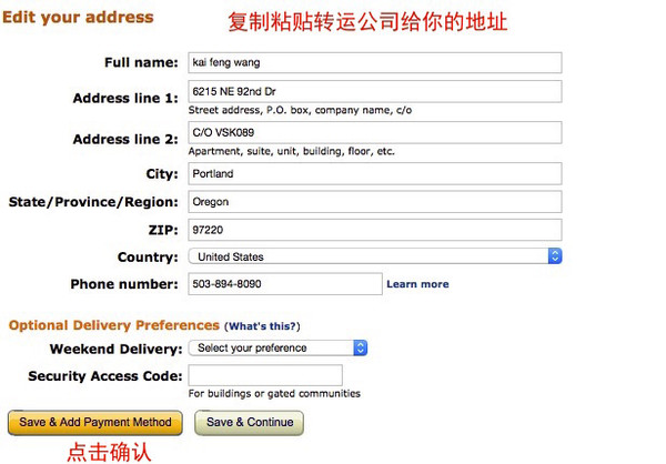 将美国转运地址添加到你海淘网站账户的收货地址栏中,这样你的转运