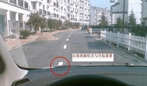 雨刮器结点和地面中心线重合