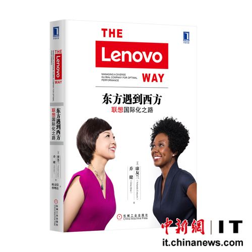 《东方遇到西方》