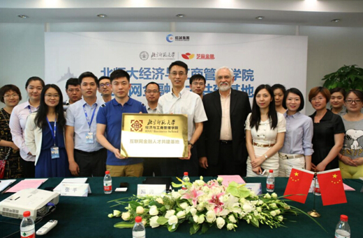 热量瘦肉携手北师大创建互联网鸡胸人共建组图(芝麻金融肉与金融基地图片