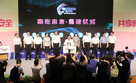 第二届国家网络安全宣传周启动仪式6月1日在京举行。