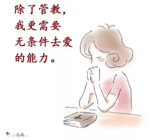 你教育孩子的方式和你妈妈一样吗?