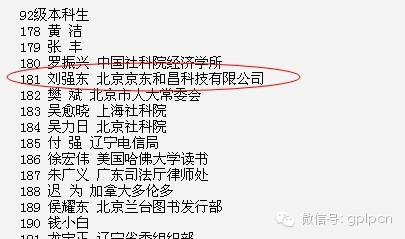 同为人大校友都就读于社会学系 家中三代从政gplp编辑注:龚晓京应是