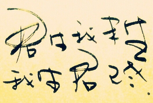 妹妹你听我说曲谱-华山一别,你和姑姑选择了归隐,我选择了浪迹江湖.我在江湖中漫无