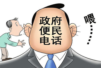 2015江西公务员面试热点:便民电话,还得便民