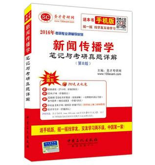 2016考研公共课、专业课等新书推荐(二)-搜狐