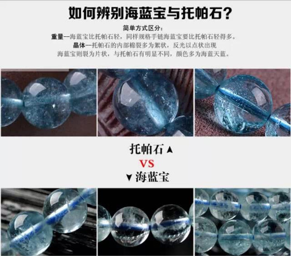 海蓝宝石的作用 1,西方人普遍认为,佩戴海蓝宝石能够使人具有先见之