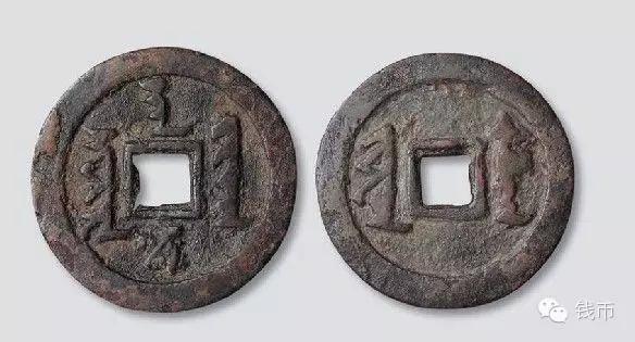 四大昂贵的古钱币