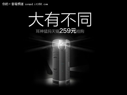 耳神的音箱在外观设计上从不缺乏新意<b