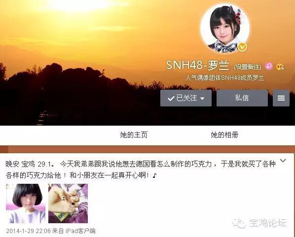 人气偶像团体snh48罗兰是陕西宝鸡乡党