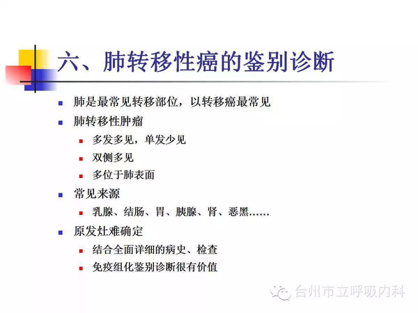 免疫组化在小活检肺癌标本病理诊断中的应用