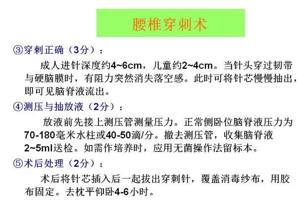 2015执业医师实践技能考试考官手册(流程以及