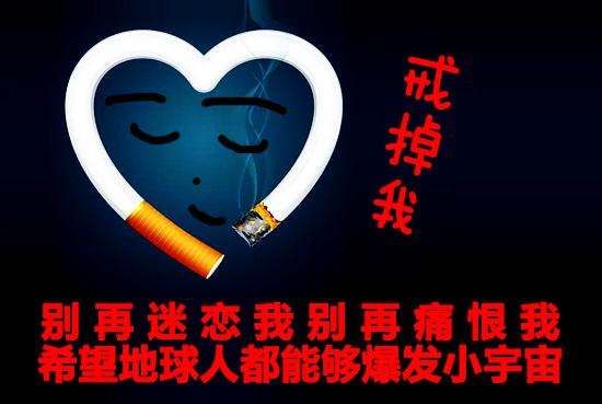发现:可能是第一首鼓励戒烟的华语歌