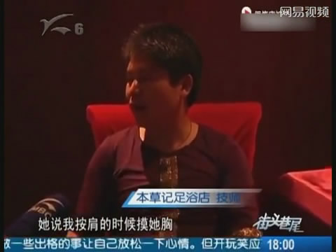 男技师称,自己按摩她的肩时,她非说自己在按摩她的胸,自己在摸她的肚子,她就说自己在摸她的下体。